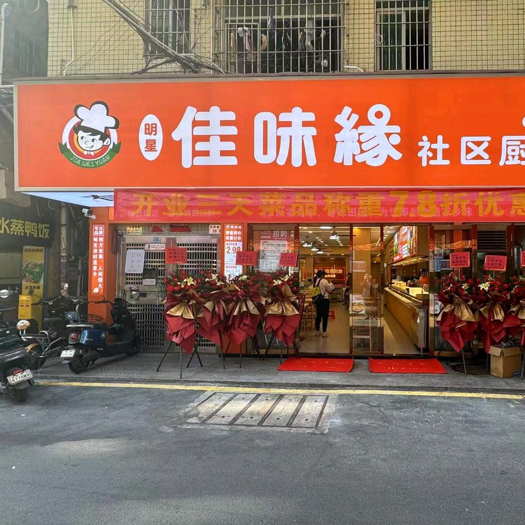 佳味缘自助简餐玫玫