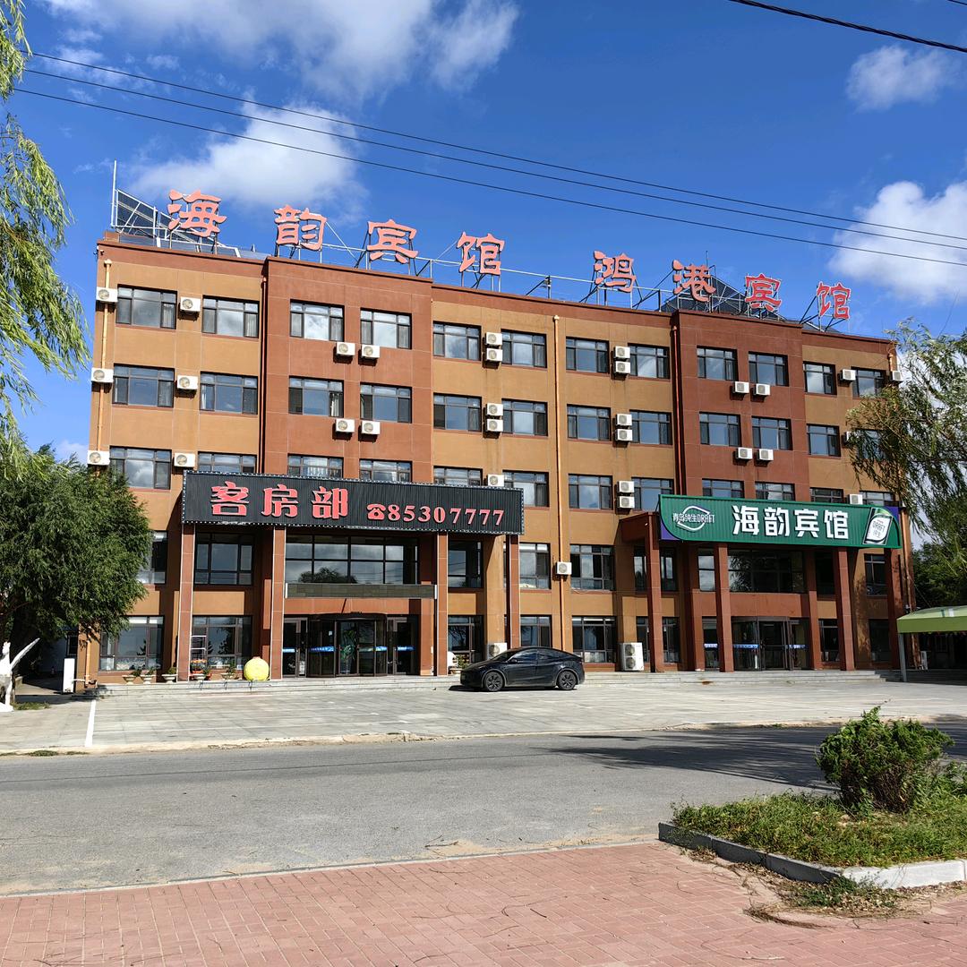 仙浴湾海韵宾馆（大连♛瓦房店）