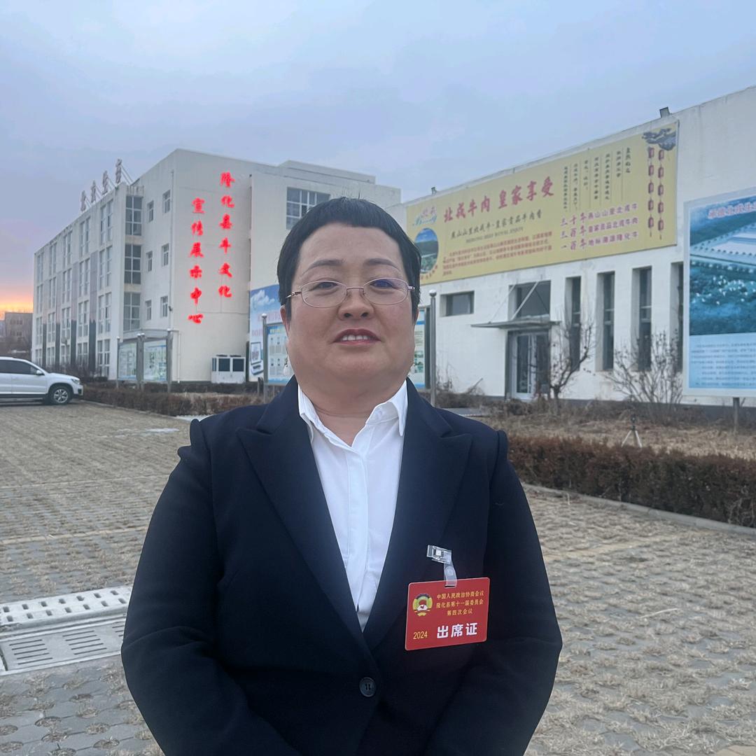 北戎牛肉隆化牧场
