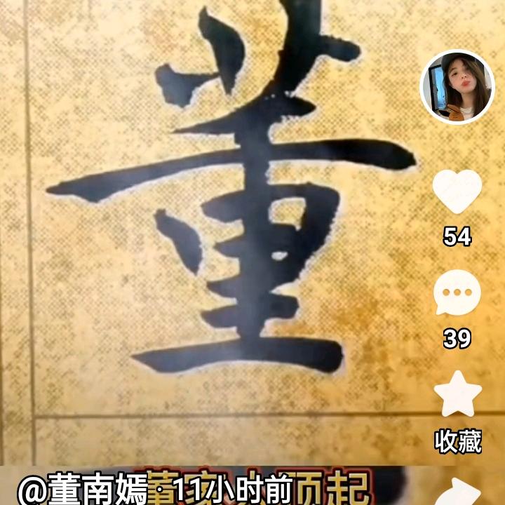 达州董事长