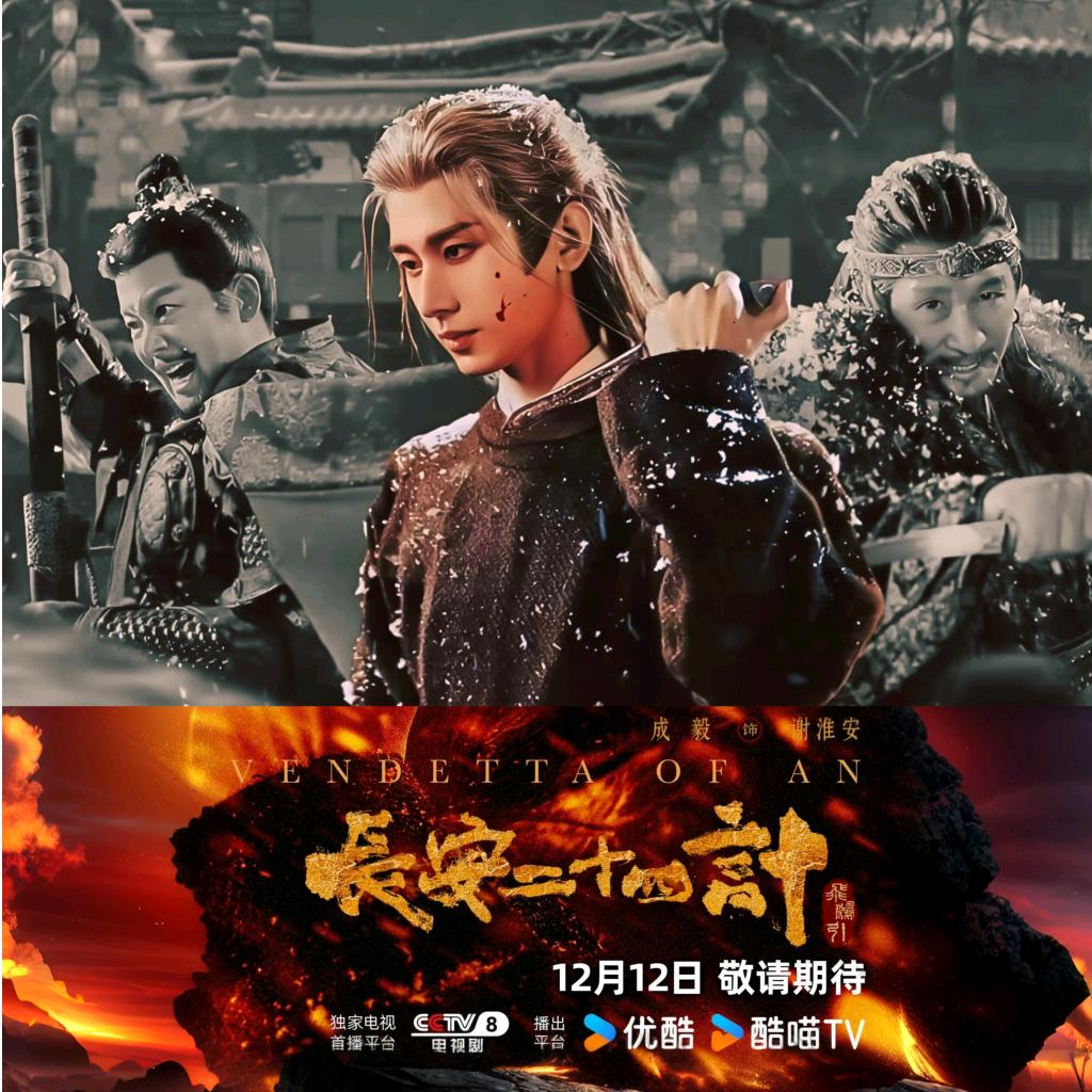 12月12优酷长安二十四计»法拉利停车场