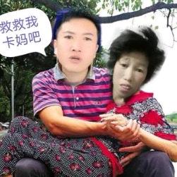 傻妞来了（长脸兜兜）干