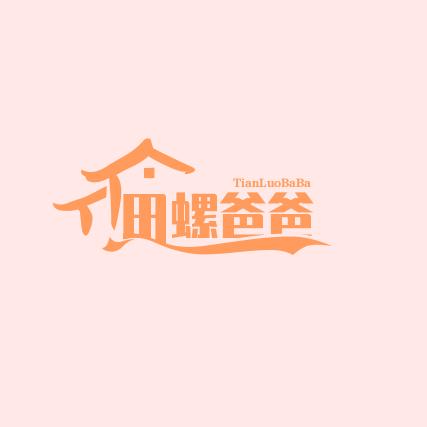 田螺爸爸百货店