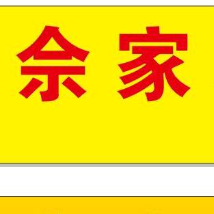 佘小庆猪杂