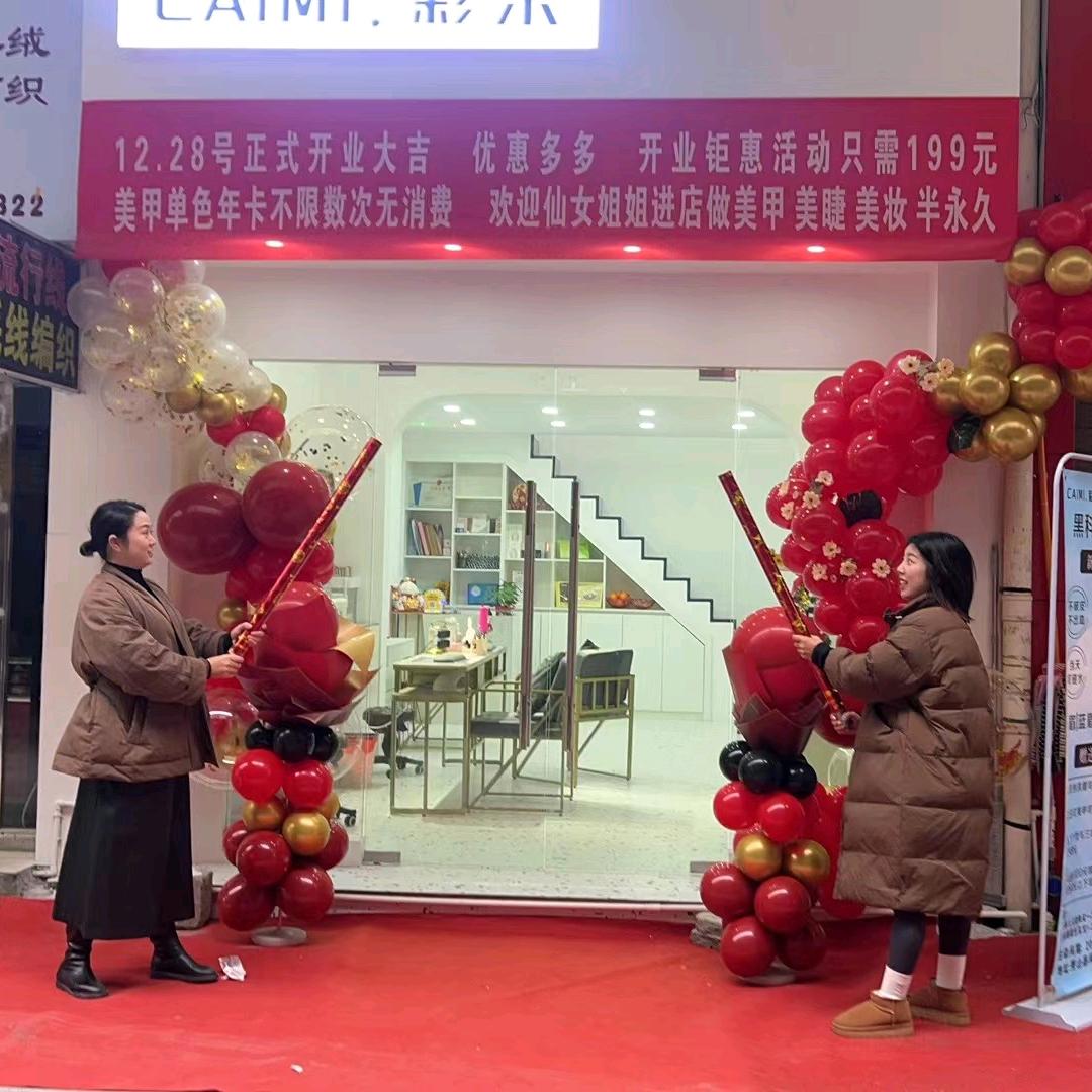 一一🌈¥CAIMI.彩米美学馆