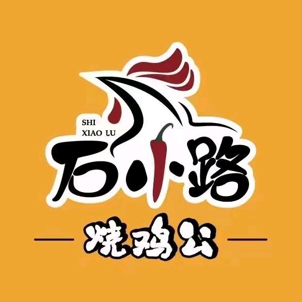 南通经济技术开发区石小路餐饮店