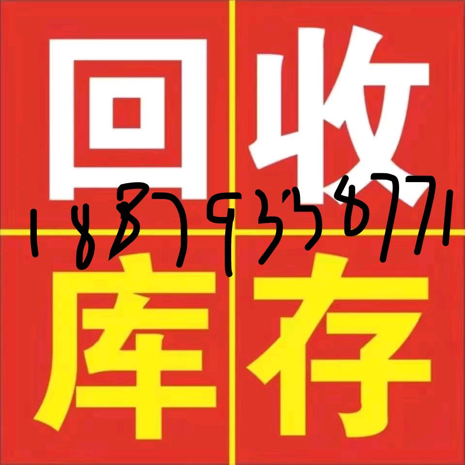 义乌库存（雨泉库存）