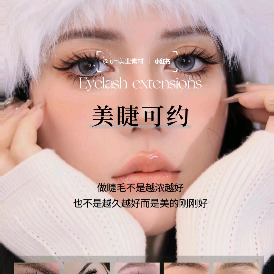 爱尚美(美甲💅🏻美睫半永久)可上门