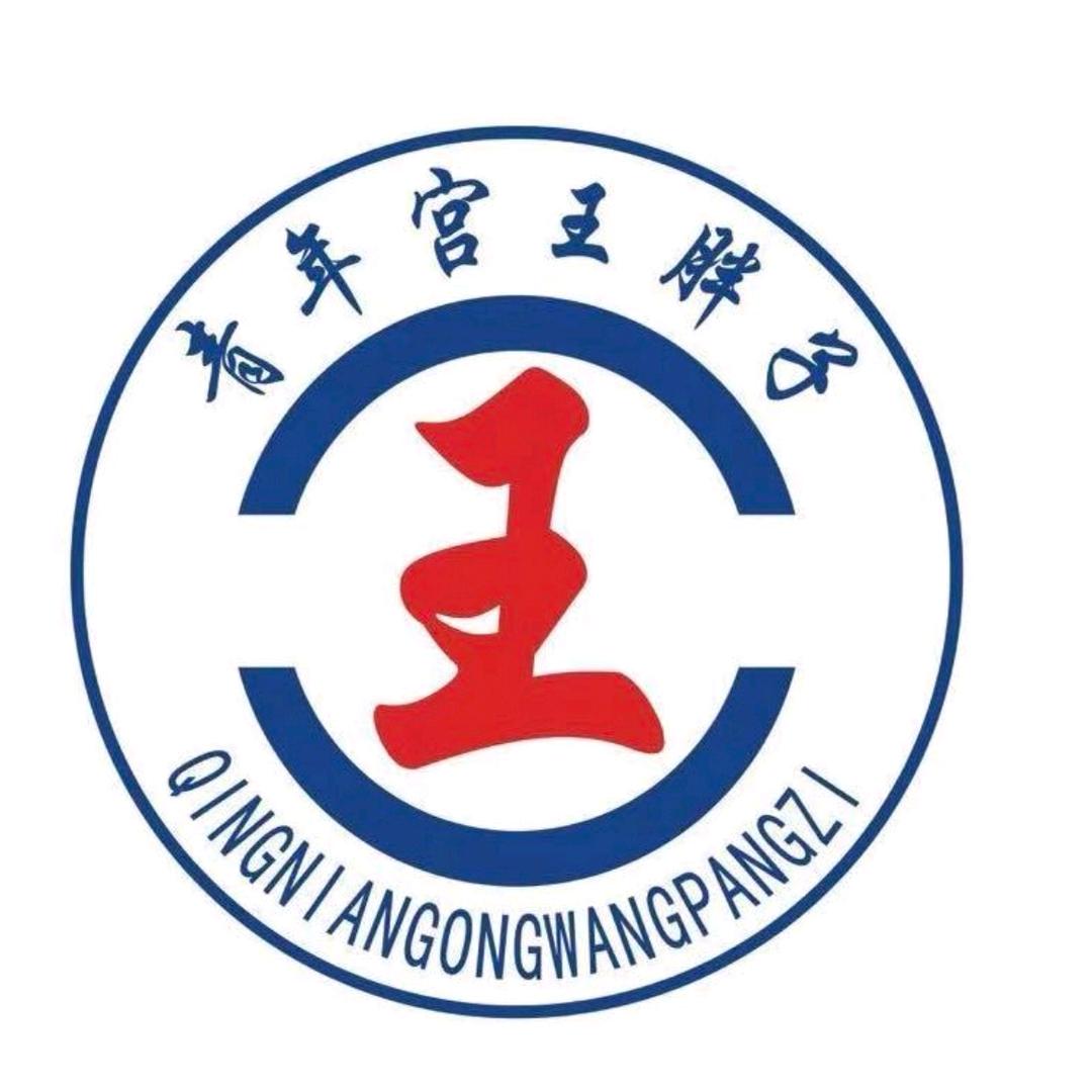 王胖子烧烤涮牛肚长厦门街店