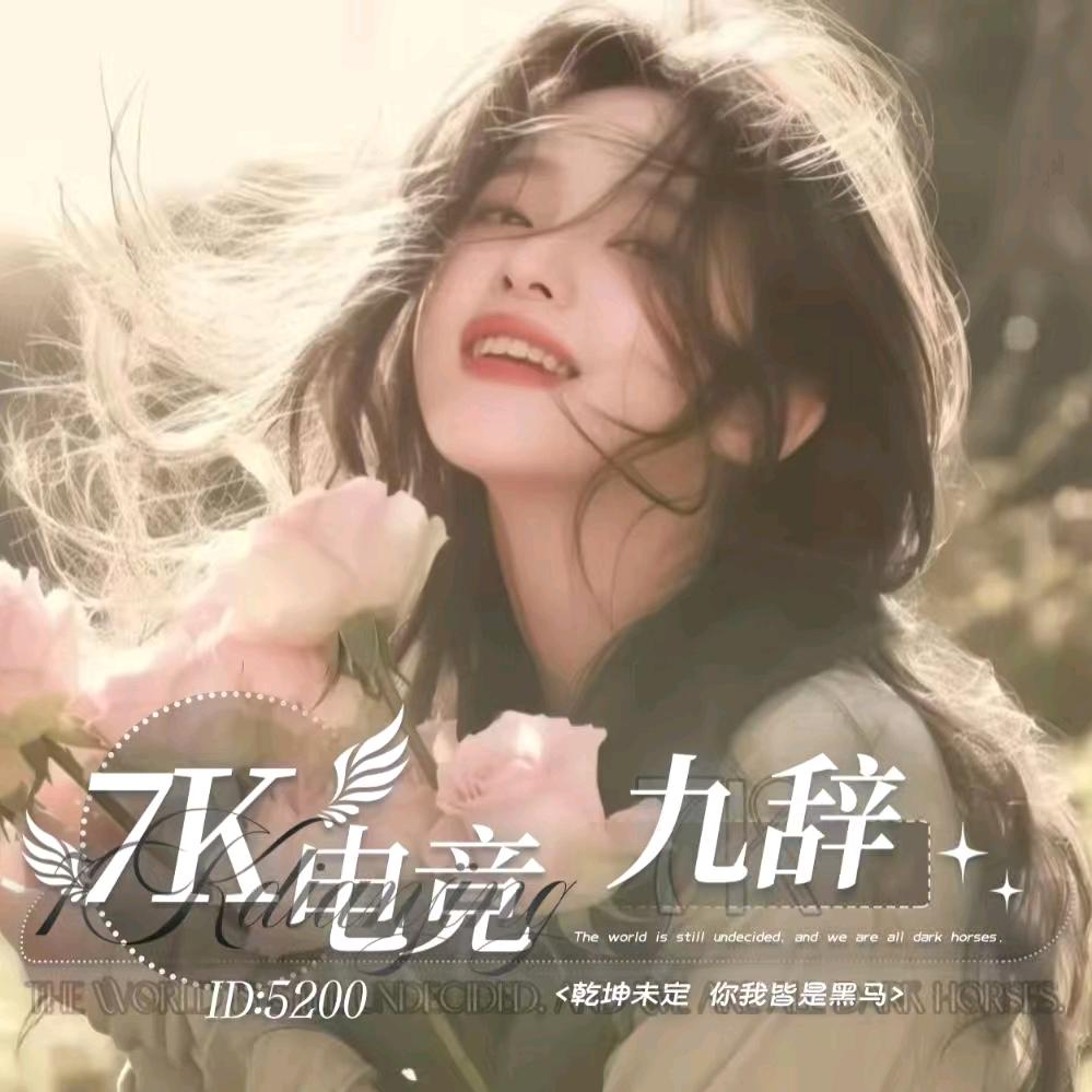 jc九辞