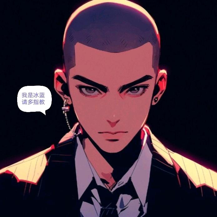 ƪ(˘⌣˘)┐一缕🍄冰蓝ƪ(˘⌣˘)ʃ