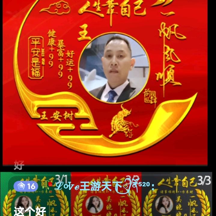 王游天下