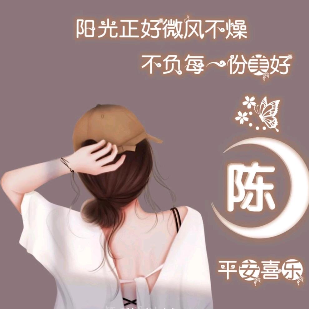 甜的