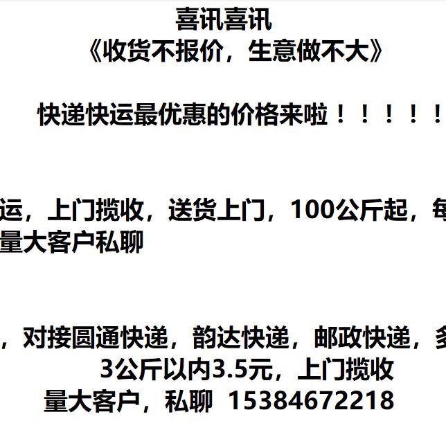 快递快运—扶风站
