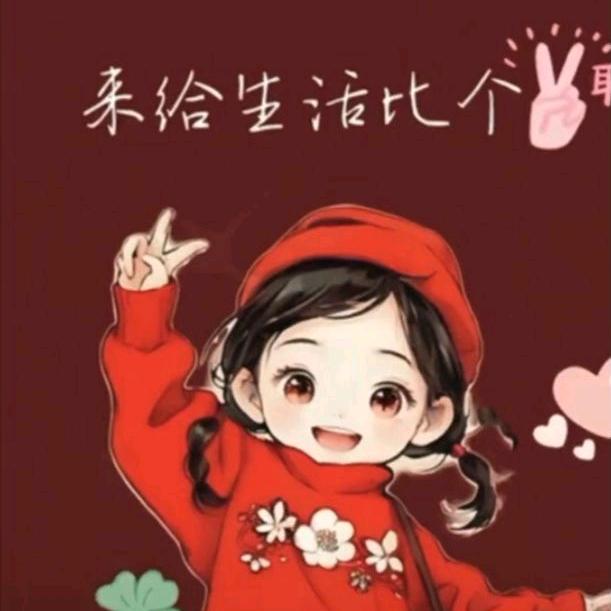 红心❤💋🇨🇳