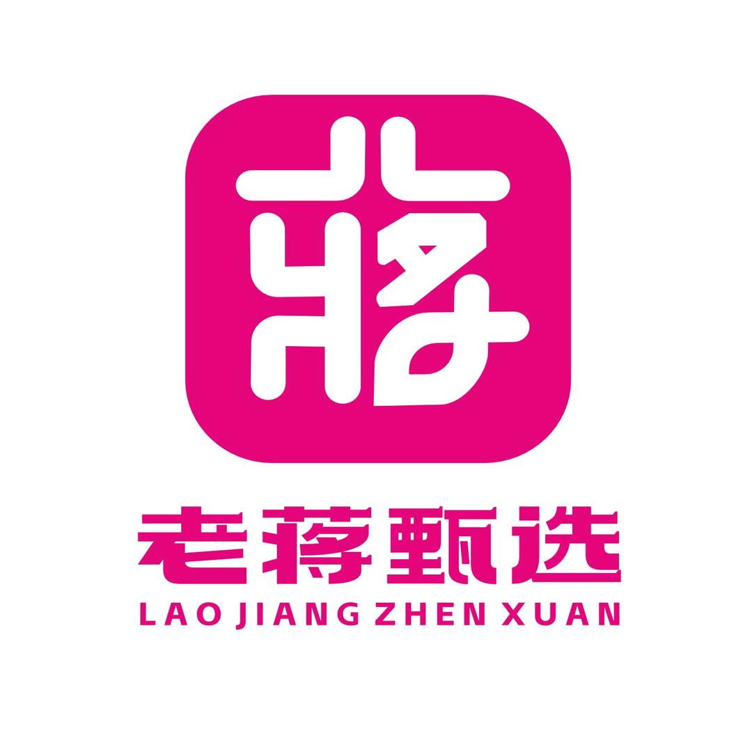 老蒋甄选网红零食