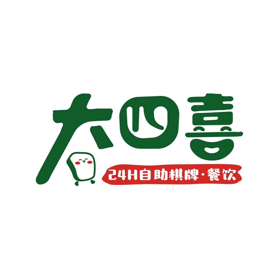 大四喜24H自助棋牌