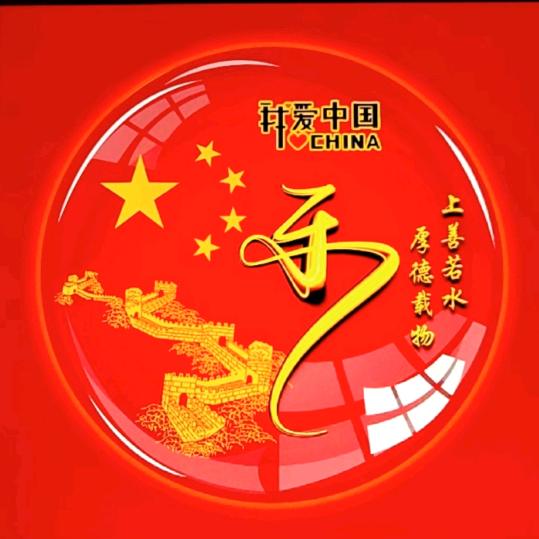 乐