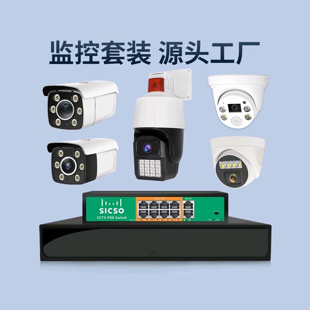 赛清大华威视专卖店