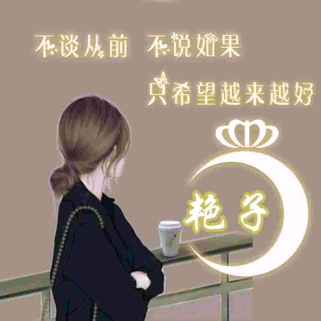 @珍惜💞才配拥有꧔ꦿ᭄: 珍惜💞才配