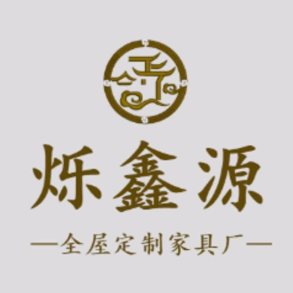烁鑫源全屋定制&无孔工艺定制