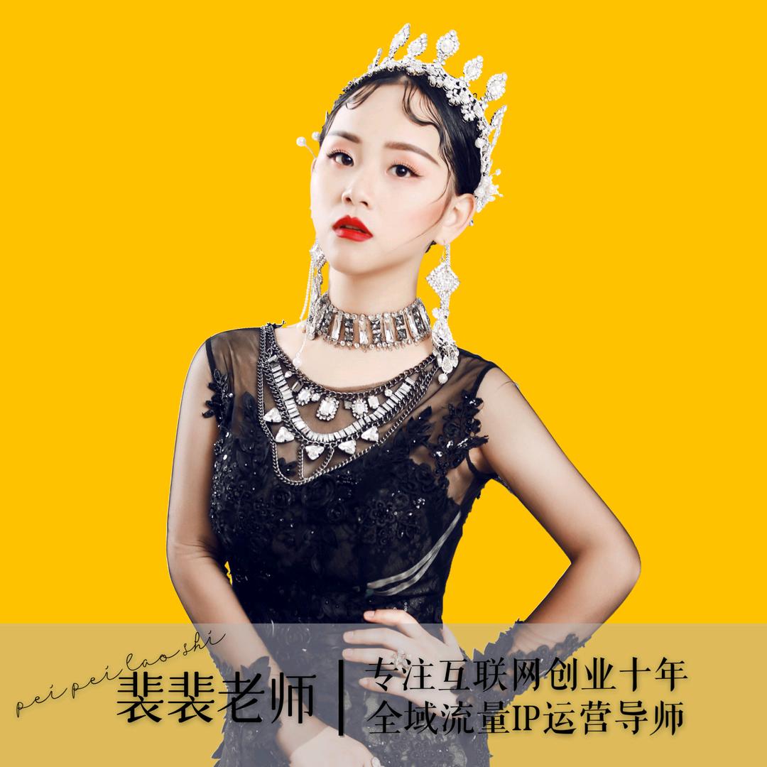 时珍叮咚 裴裴老师（专注女性创业）
