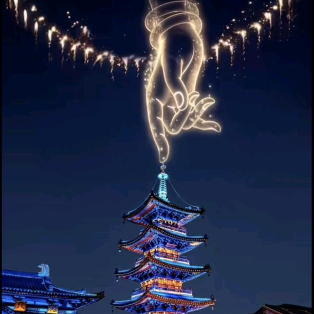 ～明～