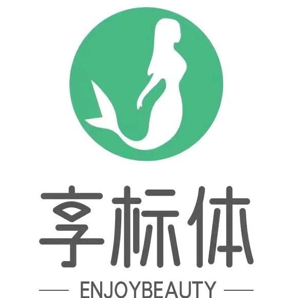 享标体身材管理(崇川万达广场店)