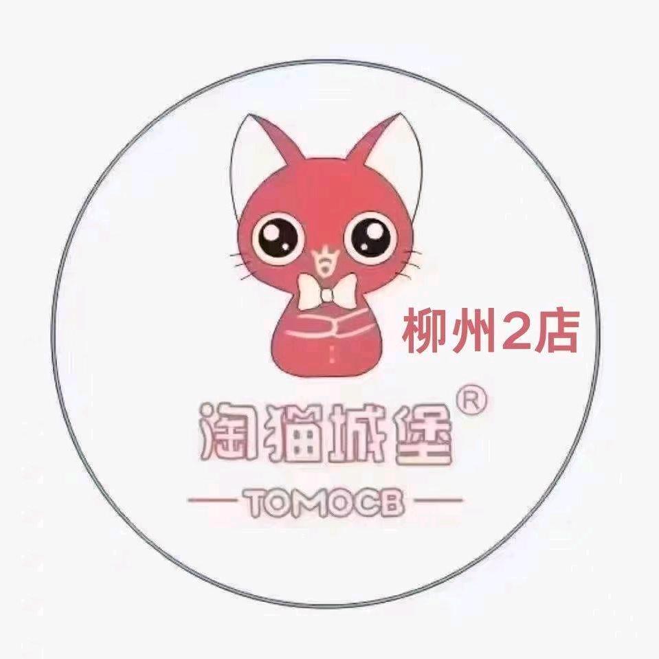 淘猫城堡童装店柳州2店