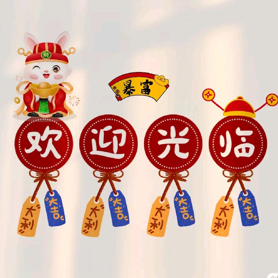 欧易莱精选国货