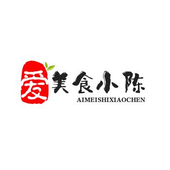 爱美食的小陈