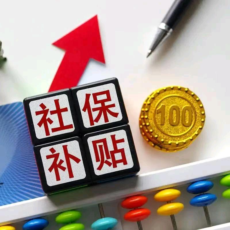 老陈聊社保（招代理）
