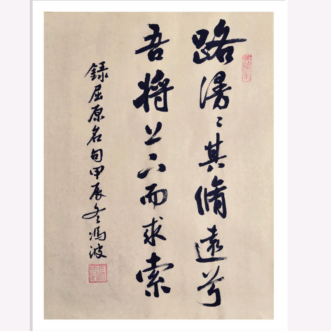 耕读人家.