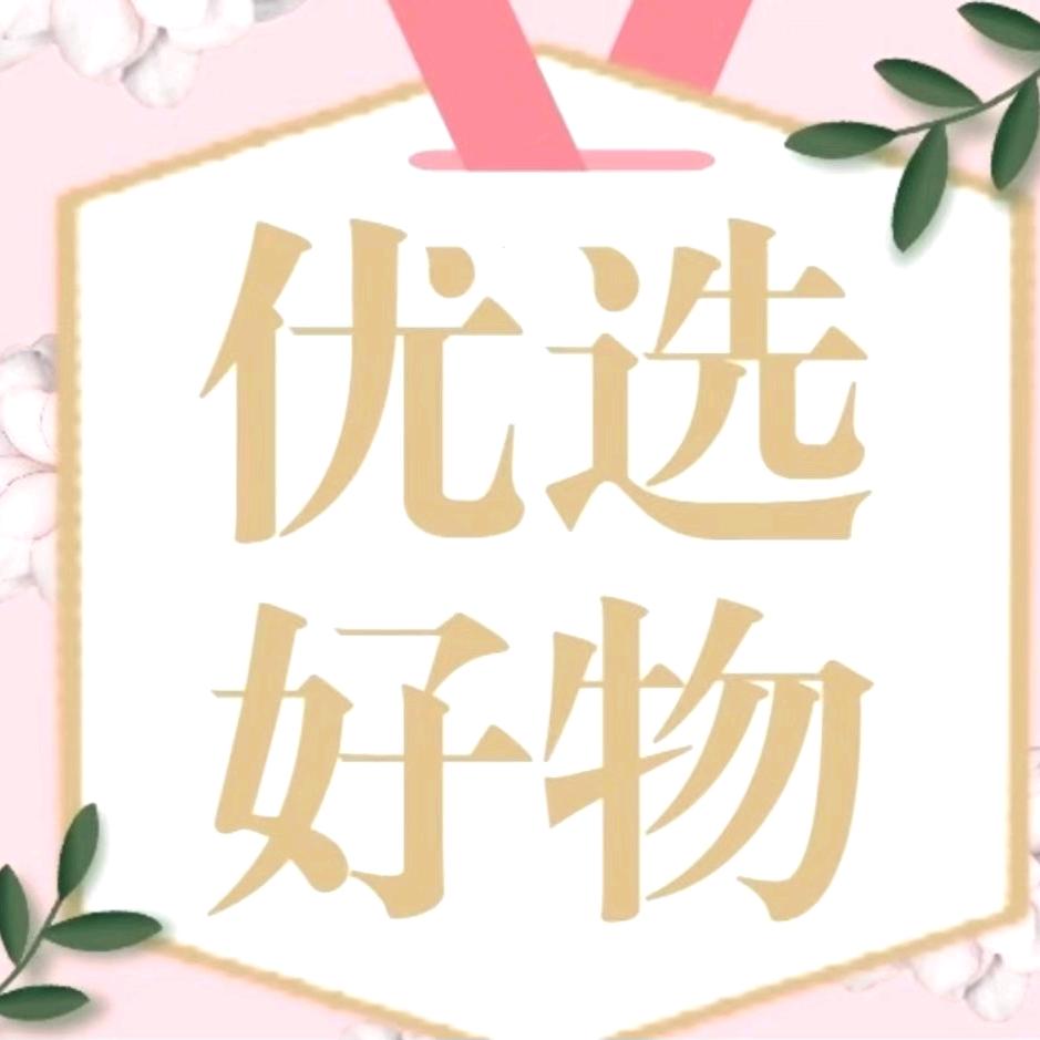 优选好物