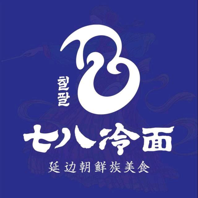 在佳和城卖冷面的小王