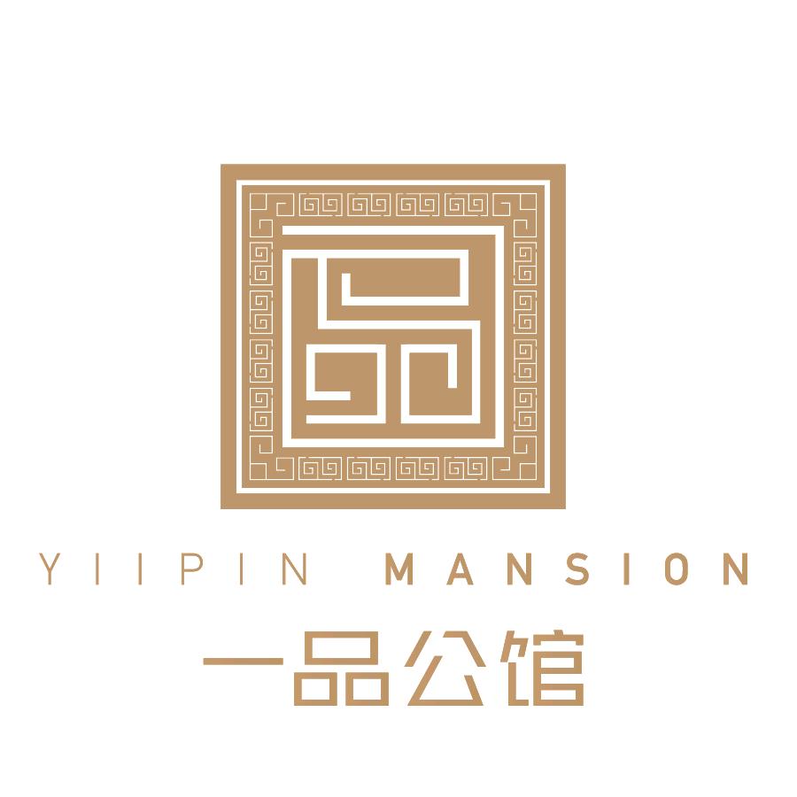 一品公馆