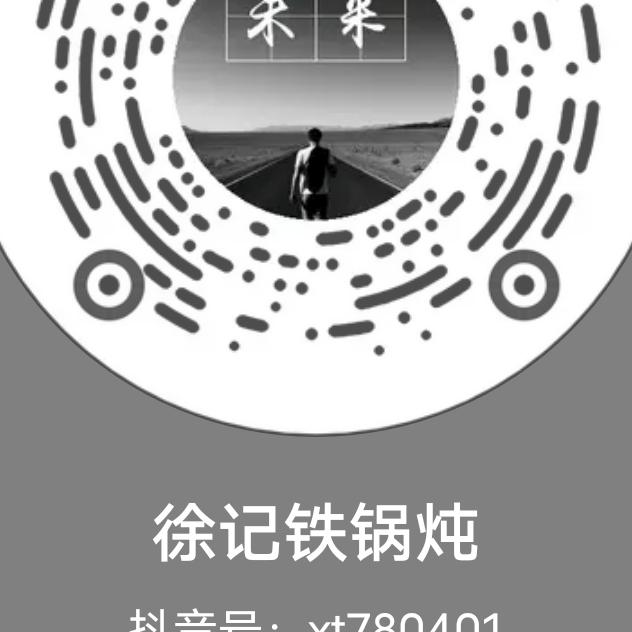 徐记锦豪餐饮