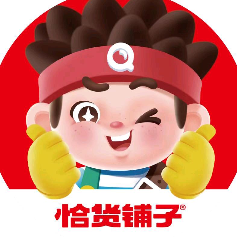 恰货铺子批发超市（新阳路天健城店）