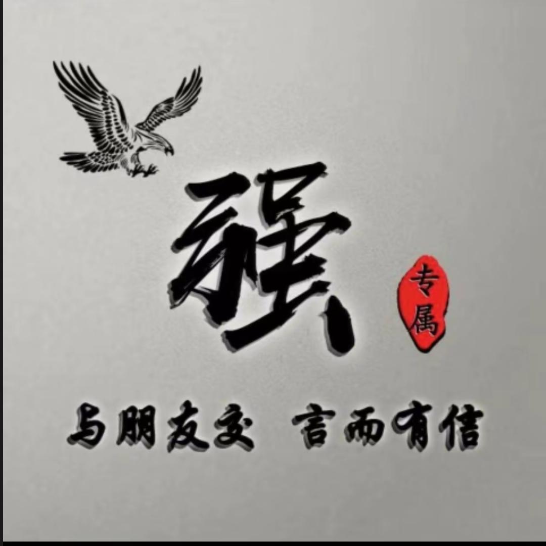 💥恒扬💥