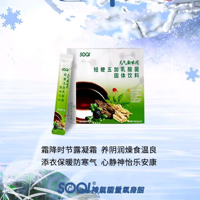 鲍二妹   SoQ丨健康顾问