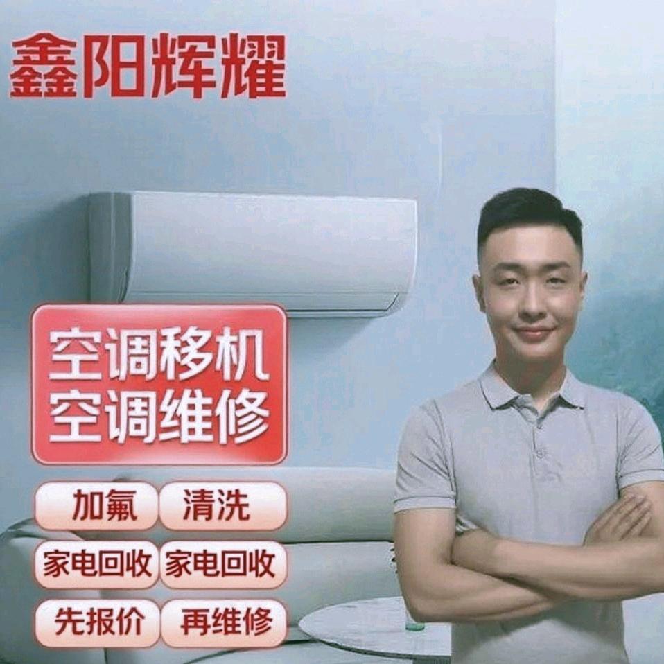 家电维修01