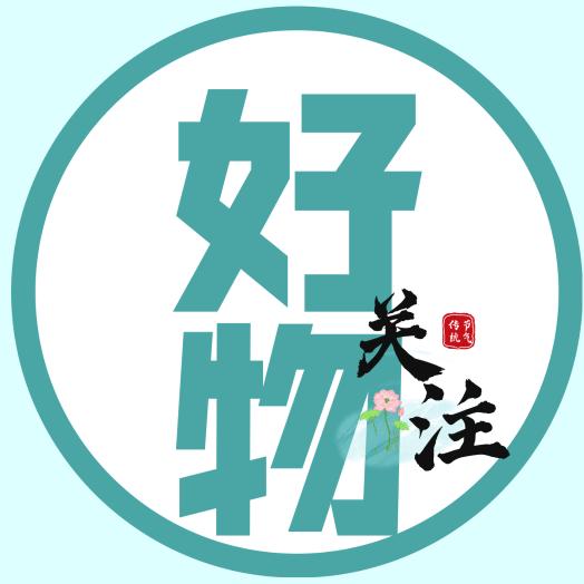 好物热购