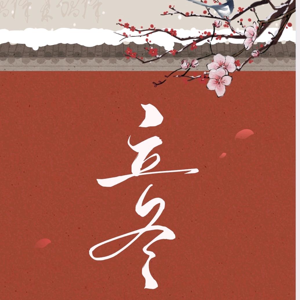 zhian爆
