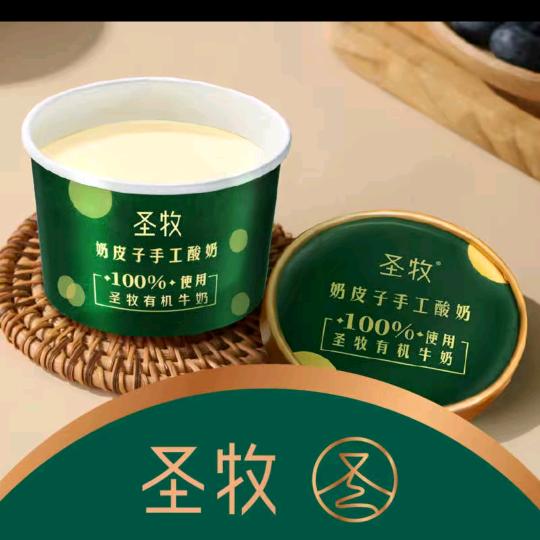 圣牧奶皮子手工酸奶(星河丹堤店)官方号