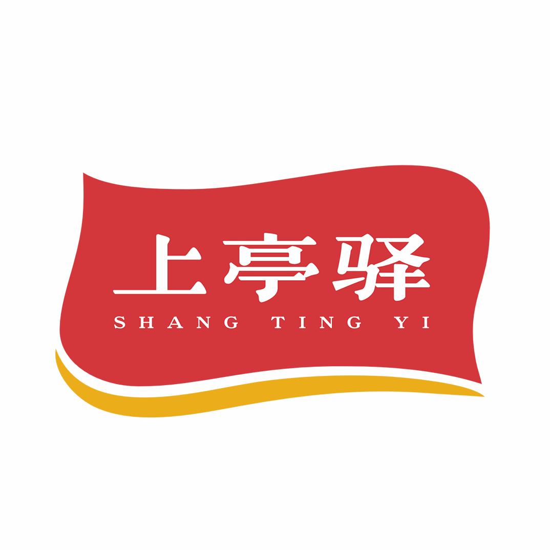 上亭驿食品店