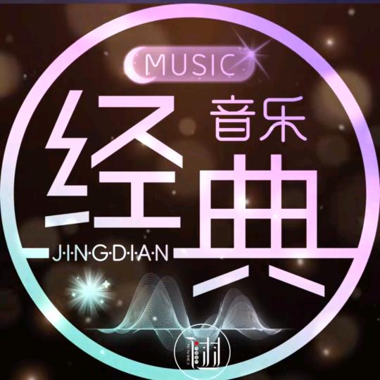 喜欢听歌🎵