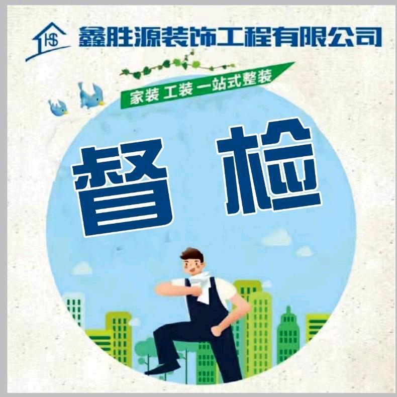 鑫胜源装饰 小胡建房-郑工