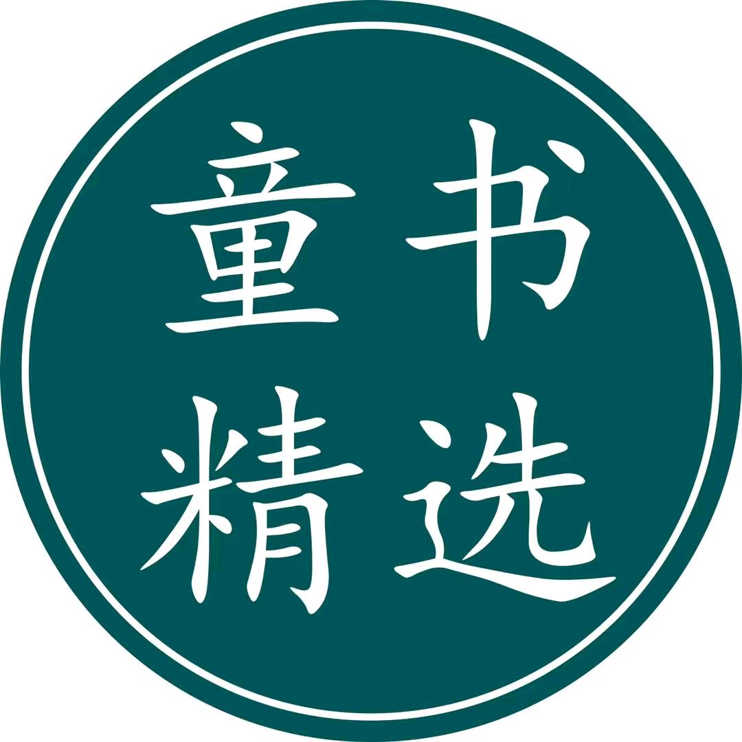 大橦育儿童书