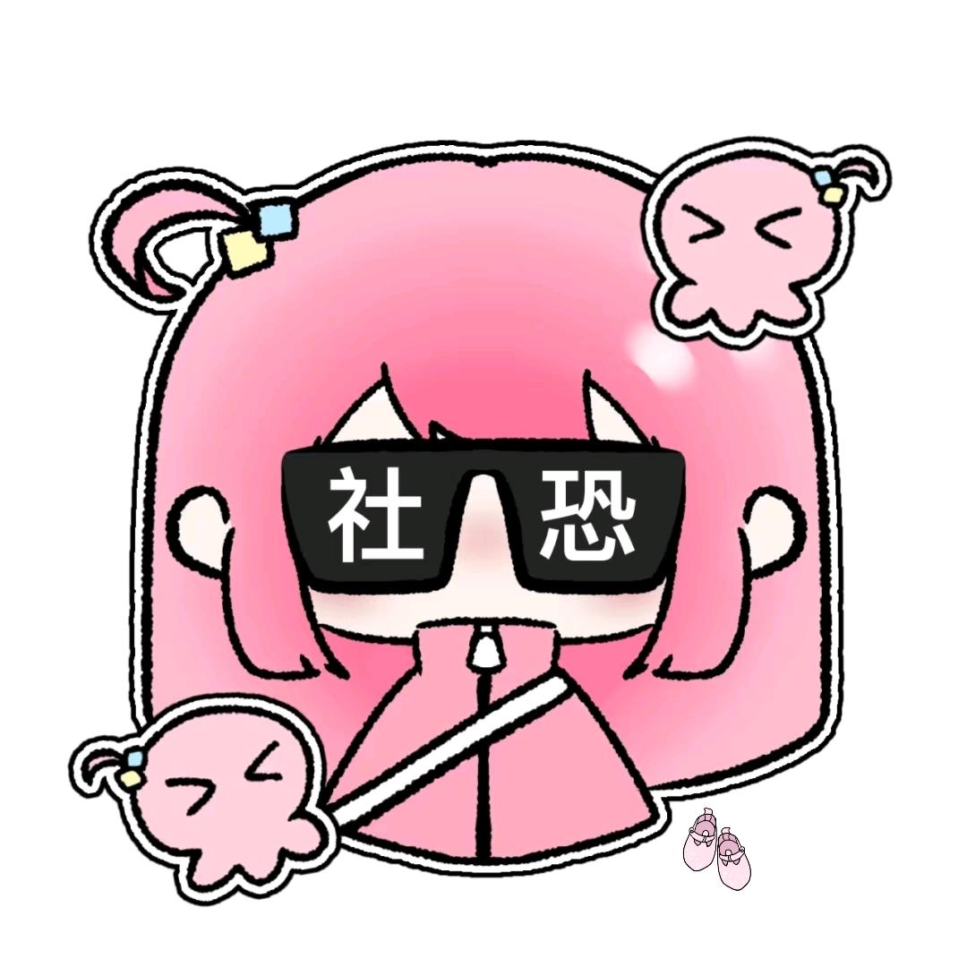 社恐小包ᵃ