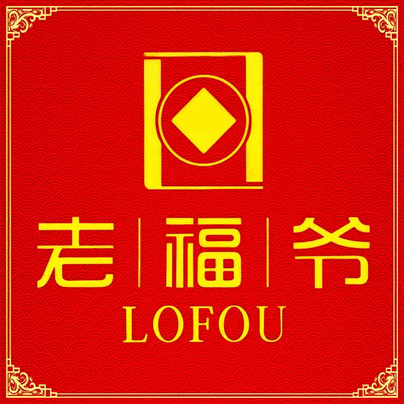 老福爷元亨金
